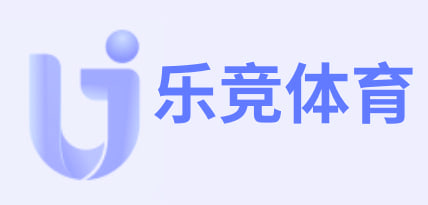 乐竞体育 - 乐竞体育APP官方入口- LEJING SPORTS